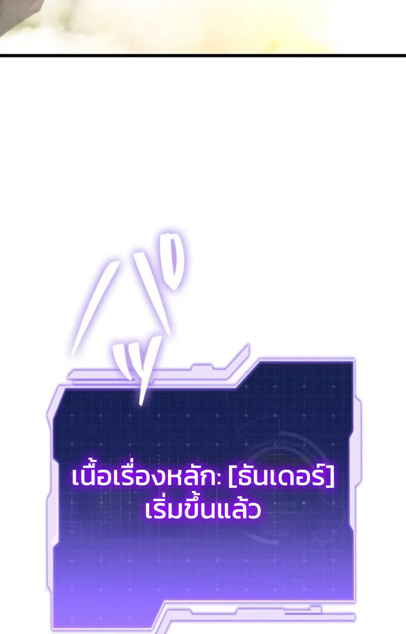 Reincarnator’s Stream การไลฟ์สดของผู้หวนคืน ตอนที่ 20 หน้า 124