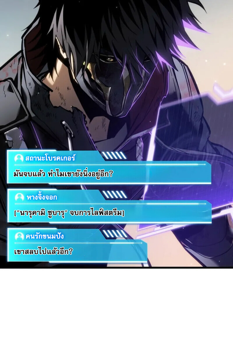 Reincarnator’s Stream การไลฟ์สดของผู้หวนคืน ตอนที่ 20 หน้า 126
