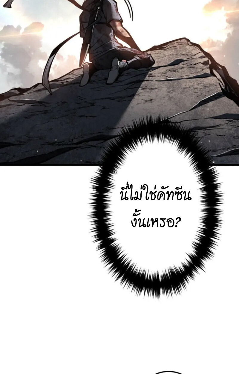 Reincarnator’s Stream การไลฟ์สดของผู้หวนคืน ตอนที่ 20 หน้า 128