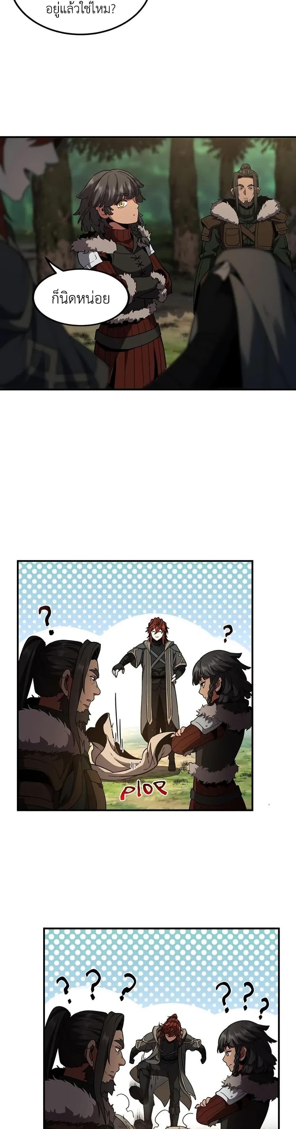 The Beginning After the End ตอนที่ 201 หน้า 28