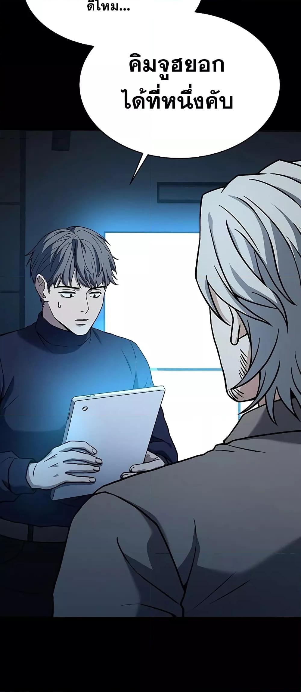 The Constellations Are My Disciples ตอนที่ 20 หน้า 13