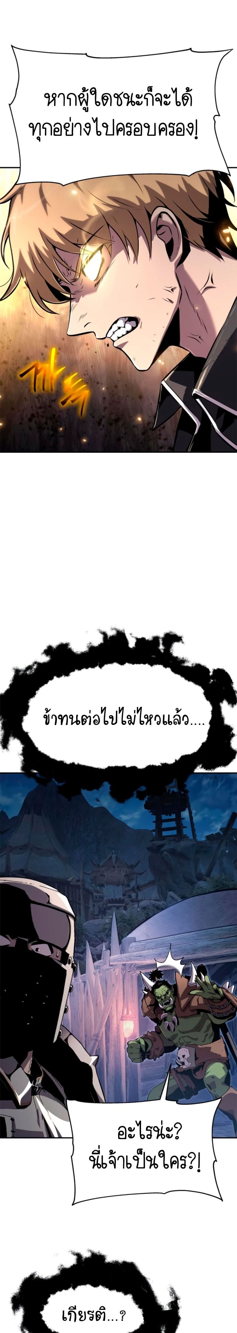 The Knight King Who Returned With a God ราชาอัศวินผู้มากับเทพ ตอนที่ 20 หน้า 13