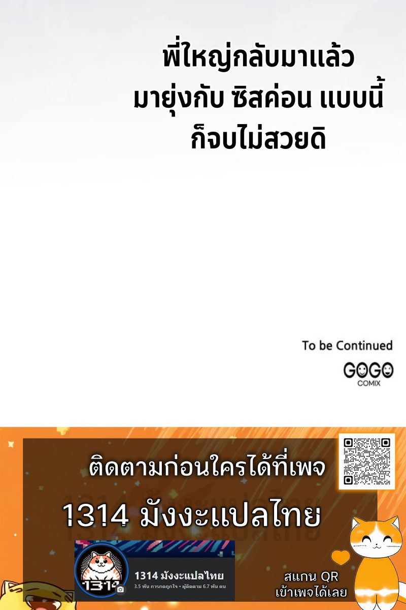 The Swordmaster Who Travels Through Time ตอนที่ 20 13