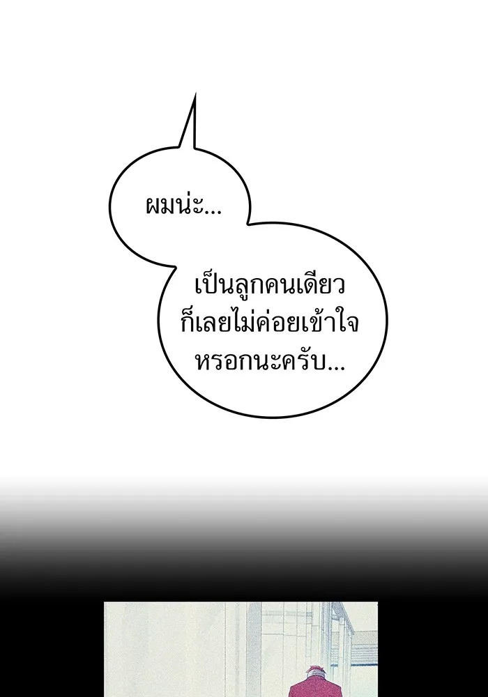 I am the strongest awakeners, recognized by all of the world‘s cheat masters ตอนที่ 20 หน้า 130