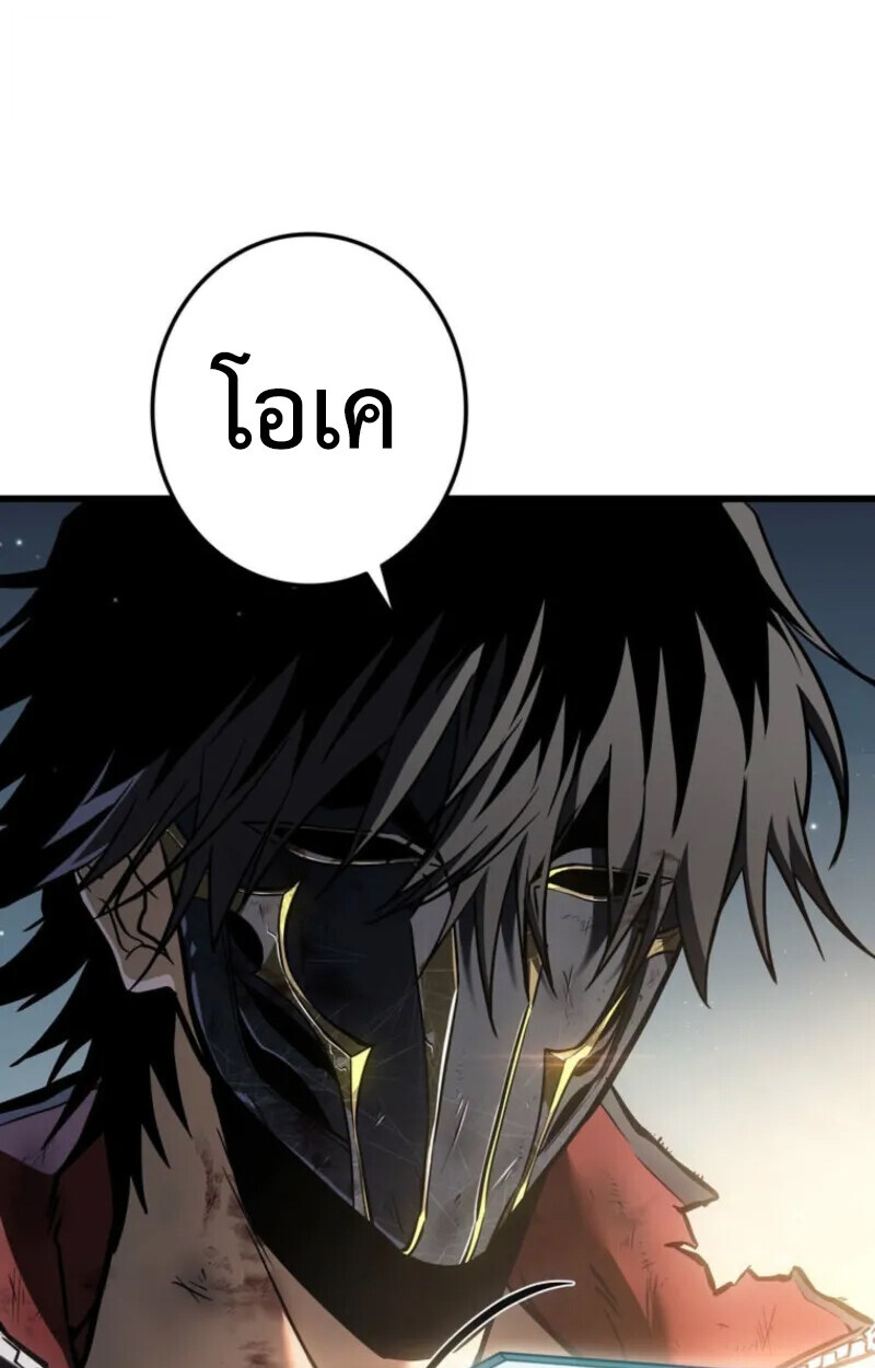 Reincarnator’s Stream การไลฟ์สดของผู้หวนคืน ตอนที่ 20 หน้า 131