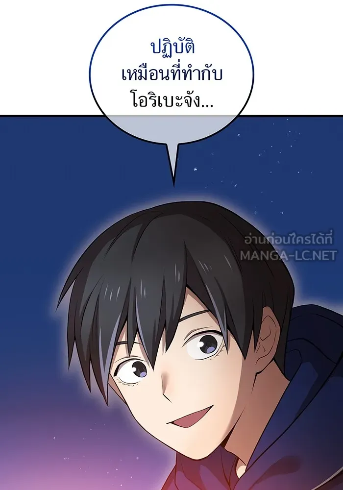 I am the strongest awakeners, recognized by all of the world‘s cheat masters ตอนที่ 20 หน้า 132