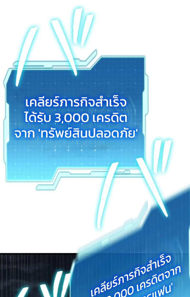 Reincarnator’s Stream การไลฟ์สดของผู้หวนคืน ตอนที่ 20 หน้า 133