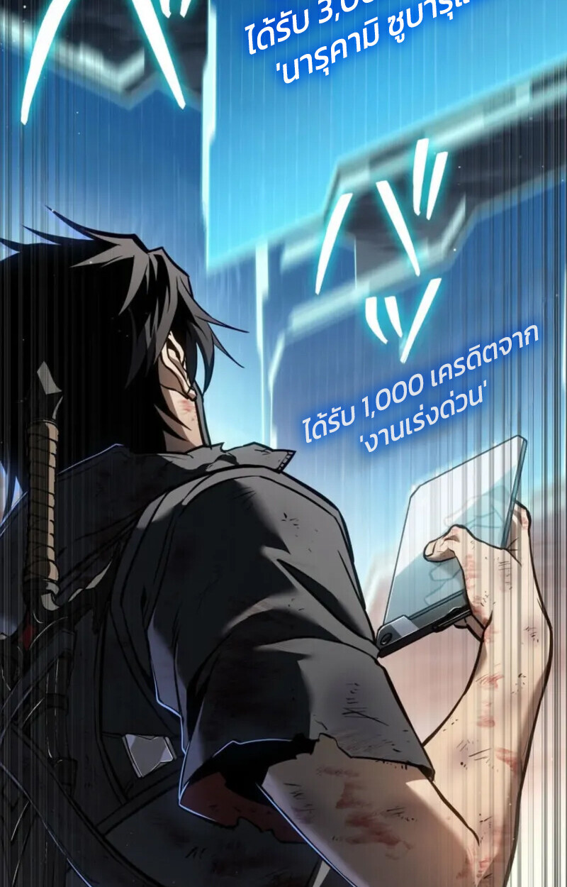 Reincarnator’s Stream การไลฟ์สดของผู้หวนคืน ตอนที่ 20 หน้า 134