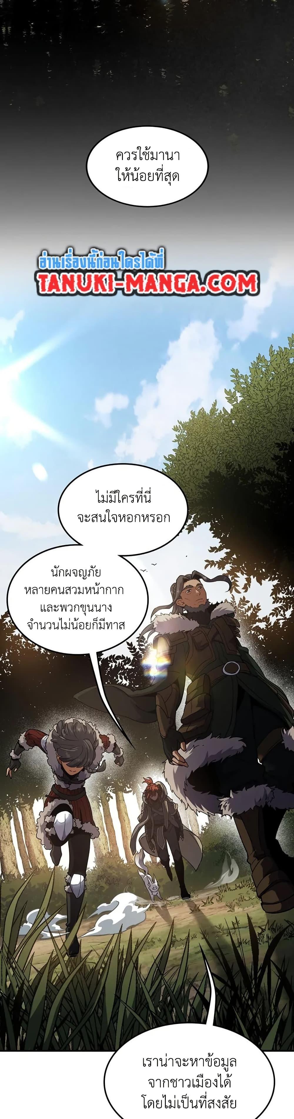 The Beginning After the End ตอนที่ 201 หน้า 34