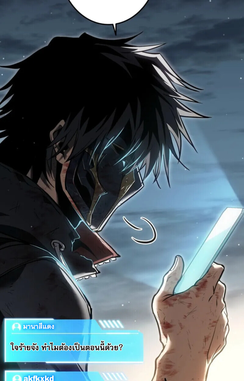 Reincarnator’s Stream การไลฟ์สดของผู้หวนคืน ตอนที่ 20 หน้า 137