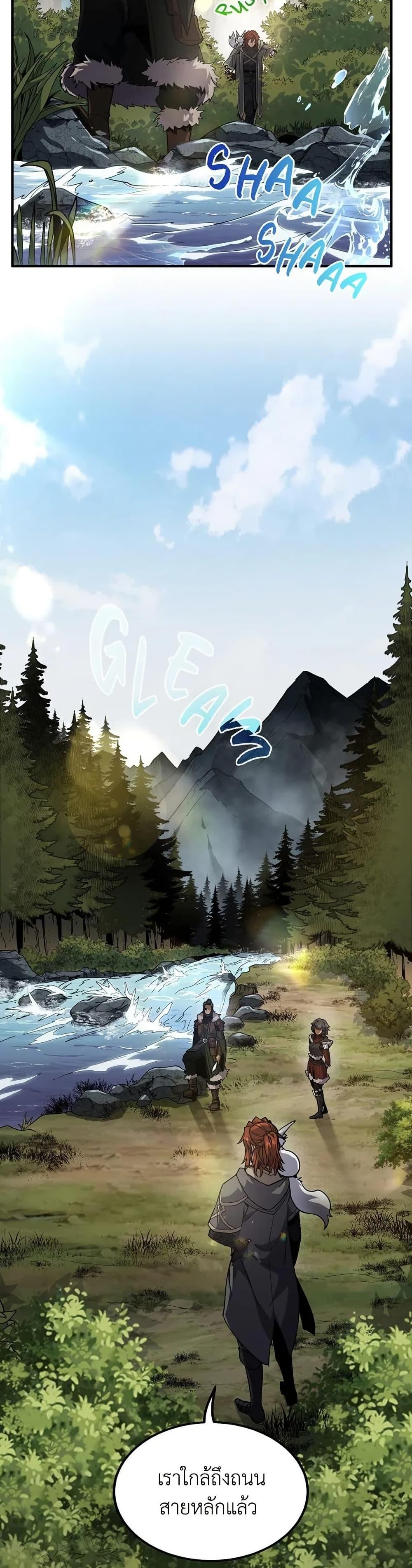 The Beginning After the End ตอนที่ 201 หน้า 37