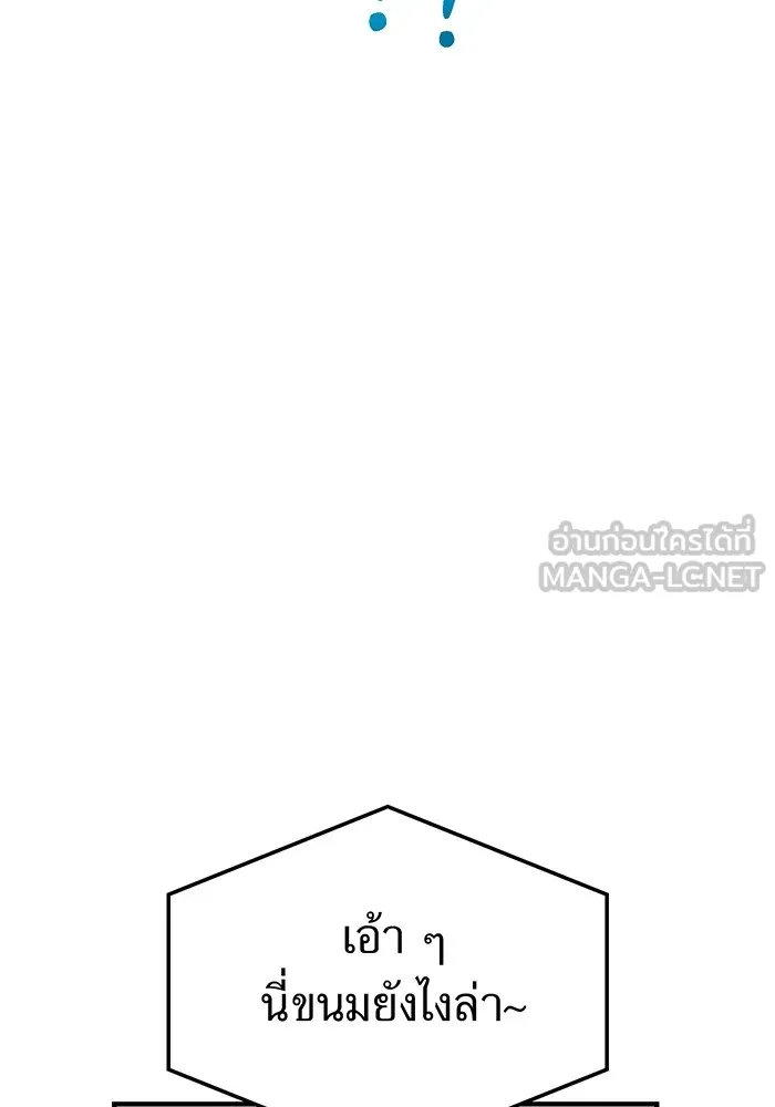 I am the strongest awakeners, recognized by all of the world‘s cheat masters ตอนที่ 20 หน้า 138