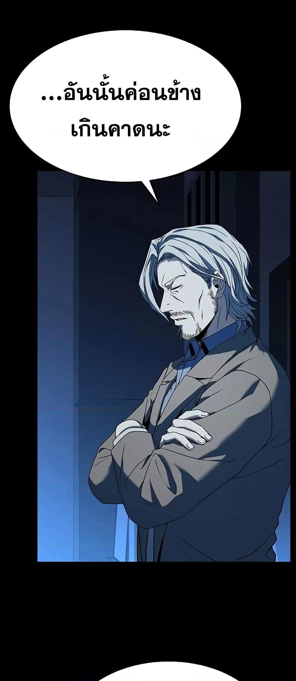 The Constellations Are My Disciples ตอนที่ 20 หน้า 14