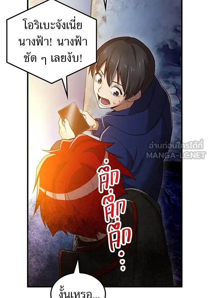 I am the strongest awakeners, recognized by all of the world‘s cheat masters ตอนที่ 20 หน้า 141