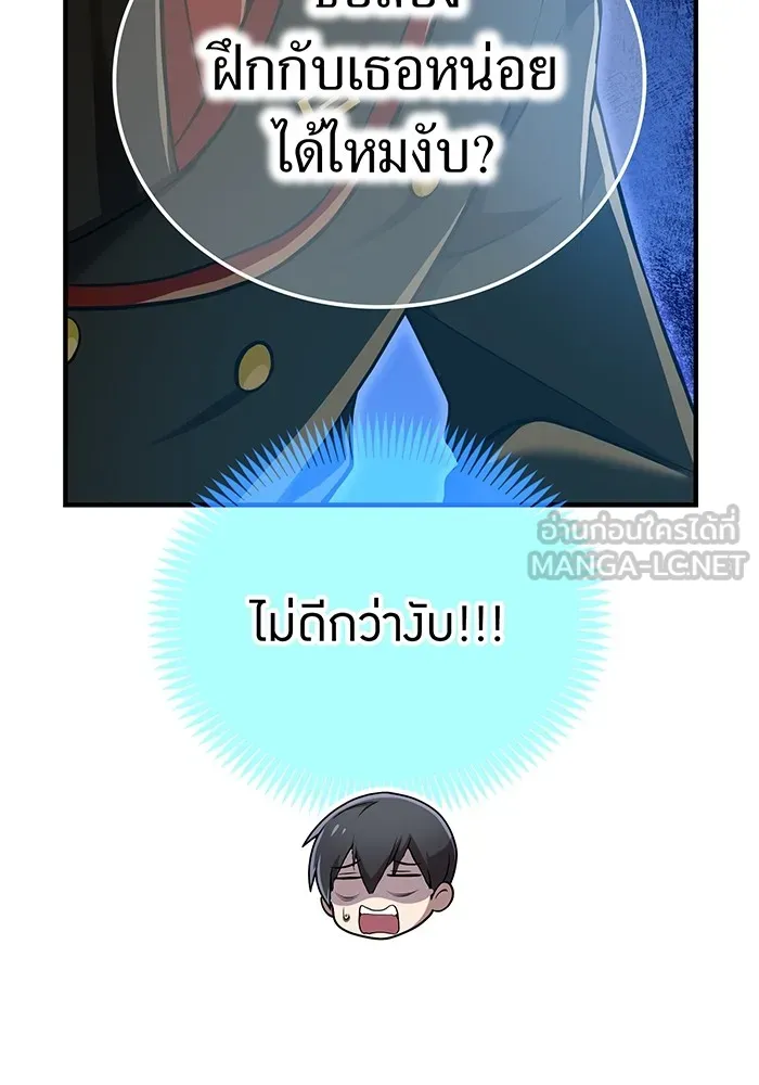 I am the strongest awakeners, recognized by all of the world‘s cheat masters ตอนที่ 20 หน้า 144