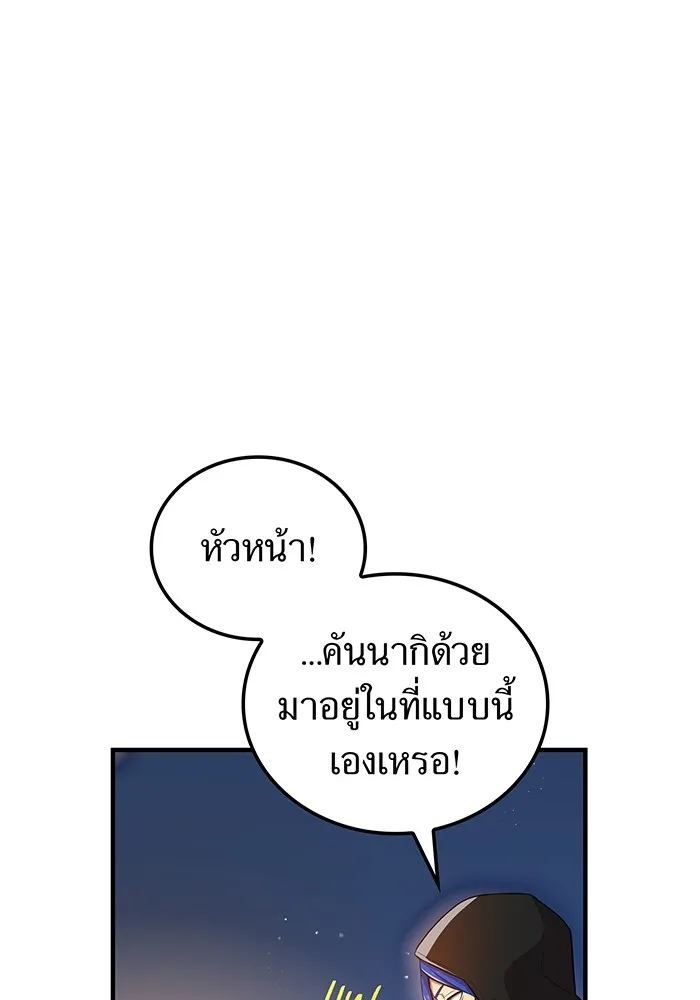 I am the strongest awakeners, recognized by all of the world‘s cheat masters ตอนที่ 20 หน้า 145