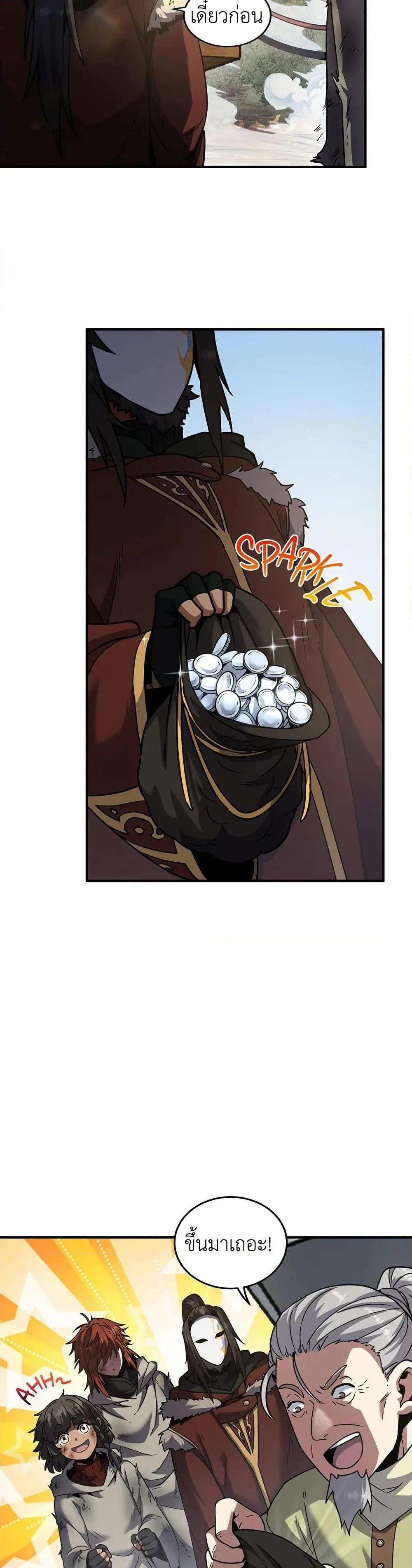 The Beginning After the End ตอนที่ 201 หน้า 46