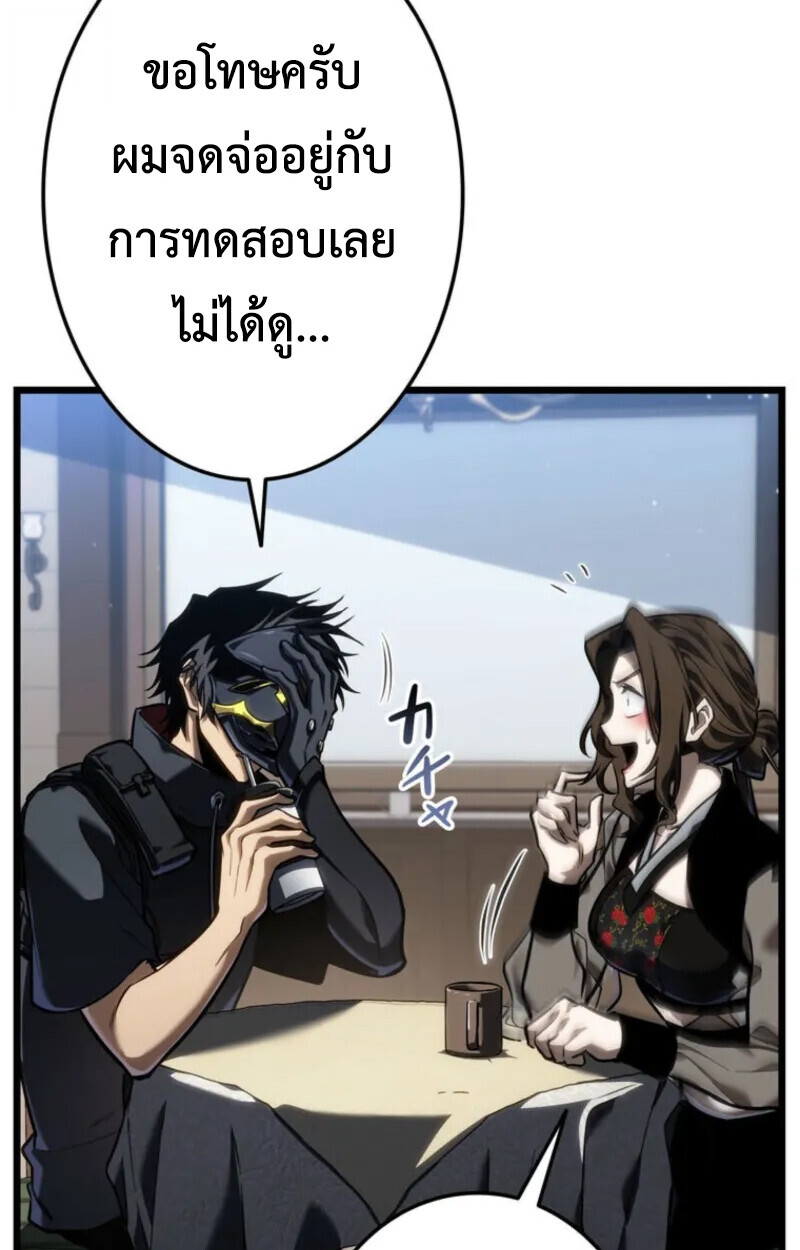 Reincarnator’s Stream การไลฟ์สดของผู้หวนคืน ตอนที่ 20 หน้า 147