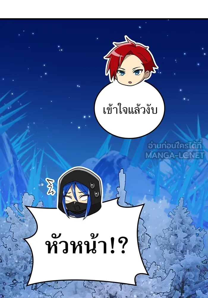 I am the strongest awakeners, recognized by all of the world‘s cheat masters ตอนที่ 20 หน้า 147