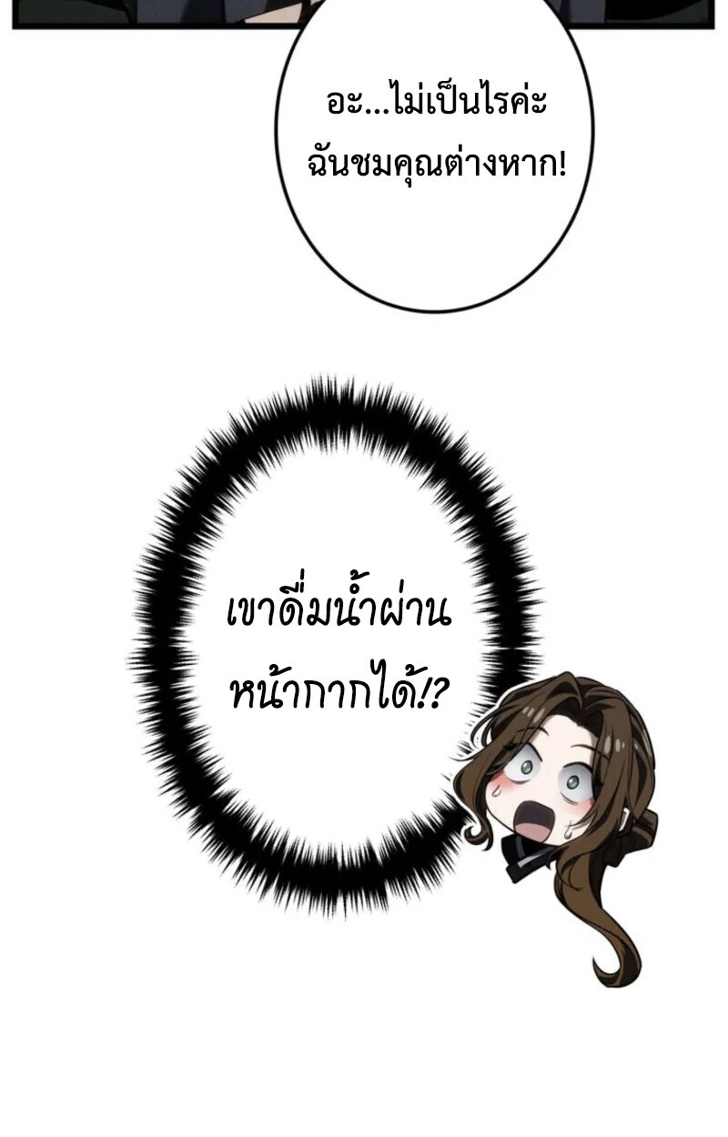 Reincarnator’s Stream การไลฟ์สดของผู้หวนคืน ตอนที่ 20 หน้า 148