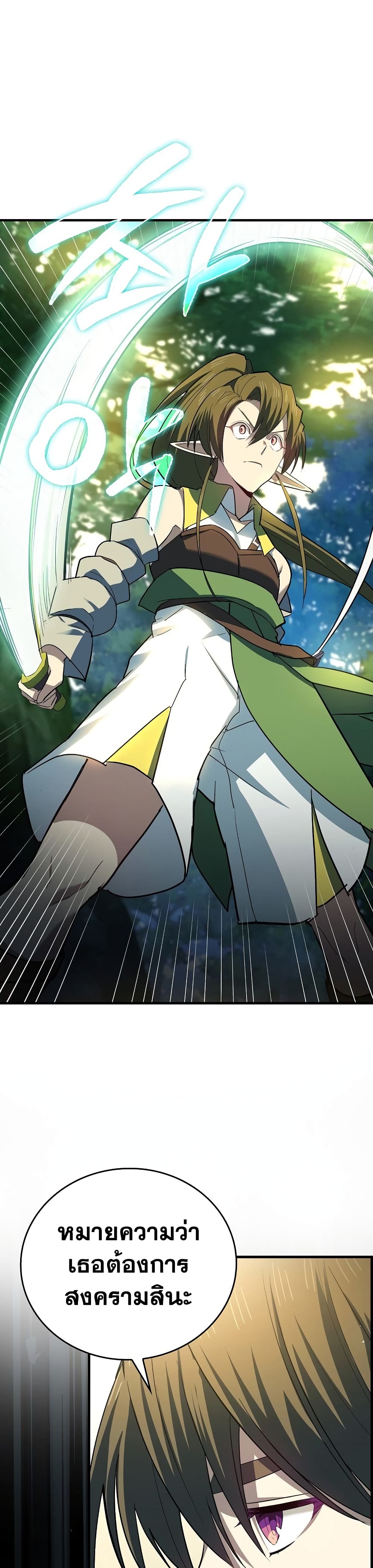 To Hell With Being a Saint, I’m a Doctor ตอนที่ 20 หน้า 16