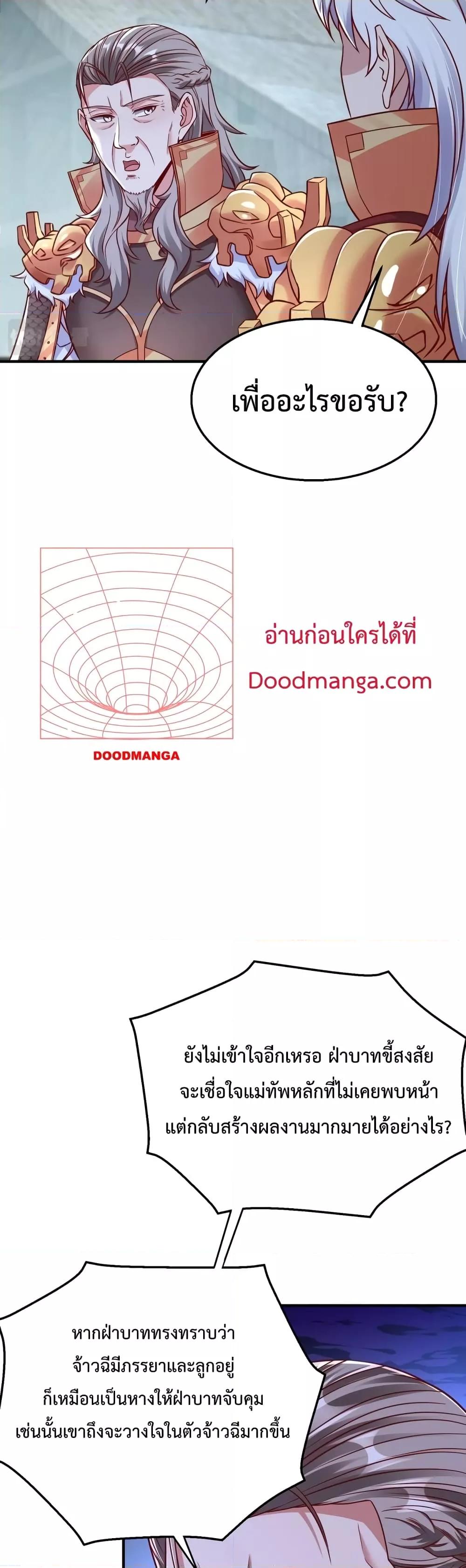 I Kill To Be God เป็นหนึ่งใต้หล้าด้วยระบบสังหารสุดแกร่ง ตอนที่ 20 หน้า 15