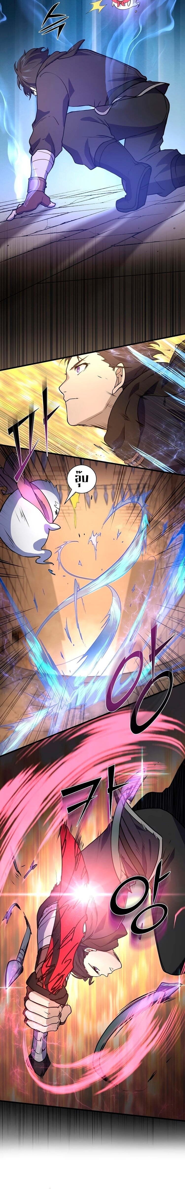 Level Up with Skills เลเวลอัปด้วยสกิลขั้นเทพ ตอนที่ 20 หน้า 12