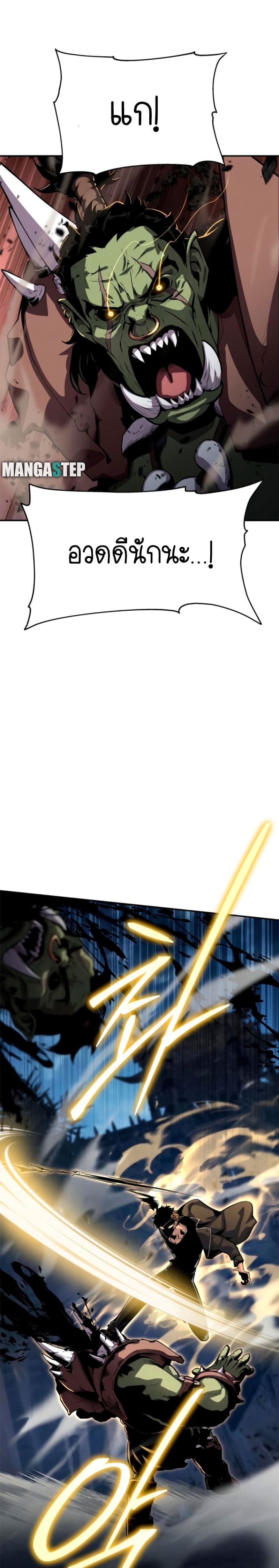 The Knight King Who Returned With a God ราชาอัศวินผู้มากับเทพ ตอนที่ 20 หน้า 15
