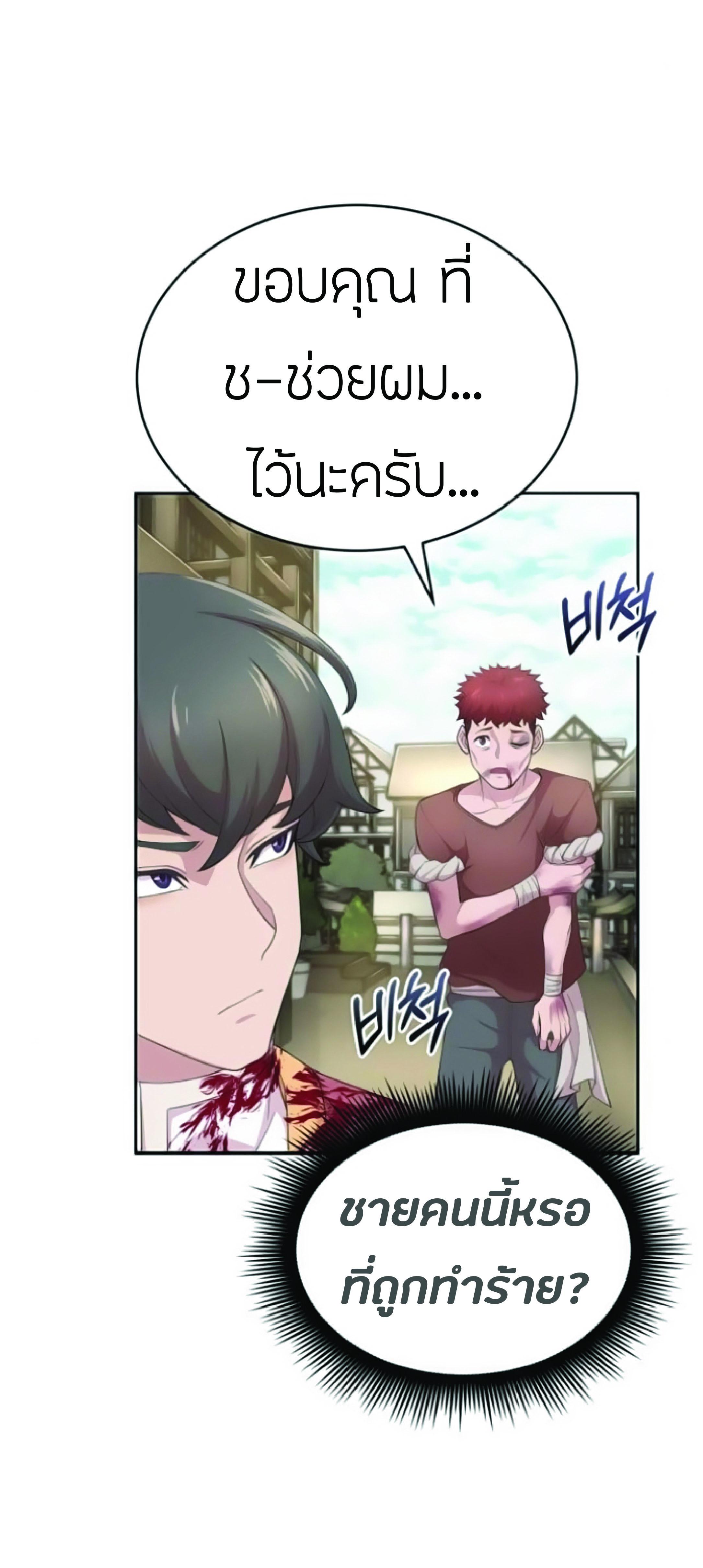 The Heavenly Demon Can’t Live a Normal Life มารสวรรค์จะมีชีวิตธรรมดาไม่ได้หรอก ตอนที่ 2 หน้า 15