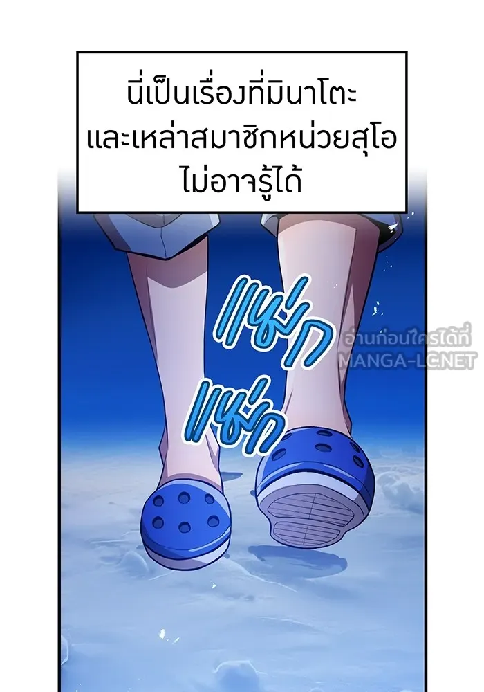 I am the strongest awakeners, recognized by all of the world‘s cheat masters ตอนที่ 20 หน้า 150