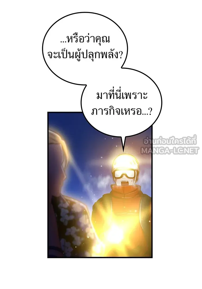 I am the strongest awakeners, recognized by all of the world‘s cheat masters ตอนที่ 20 หน้า 153