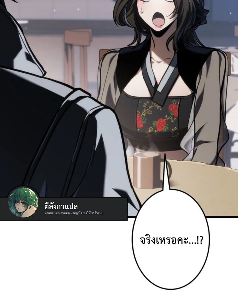 Reincarnator’s Stream การไลฟ์สดของผู้หวนคืน ตอนที่ 20 หน้า 154