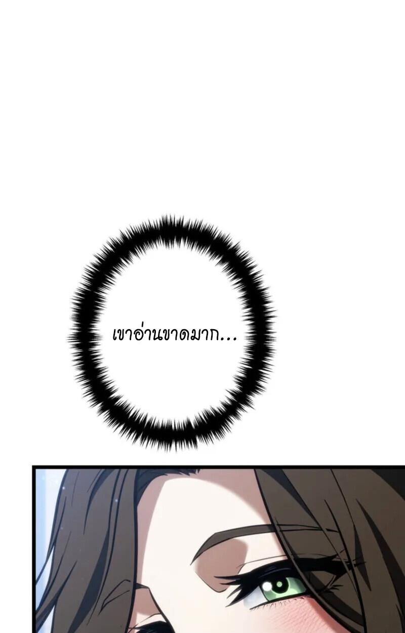 Reincarnator’s Stream การไลฟ์สดของผู้หวนคืน ตอนที่ 20 หน้า 155