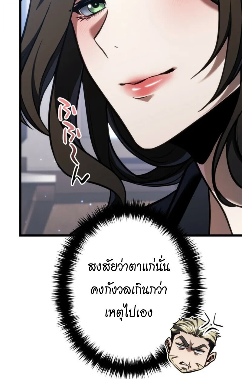 Reincarnator’s Stream การไลฟ์สดของผู้หวนคืน ตอนที่ 20 หน้า 156