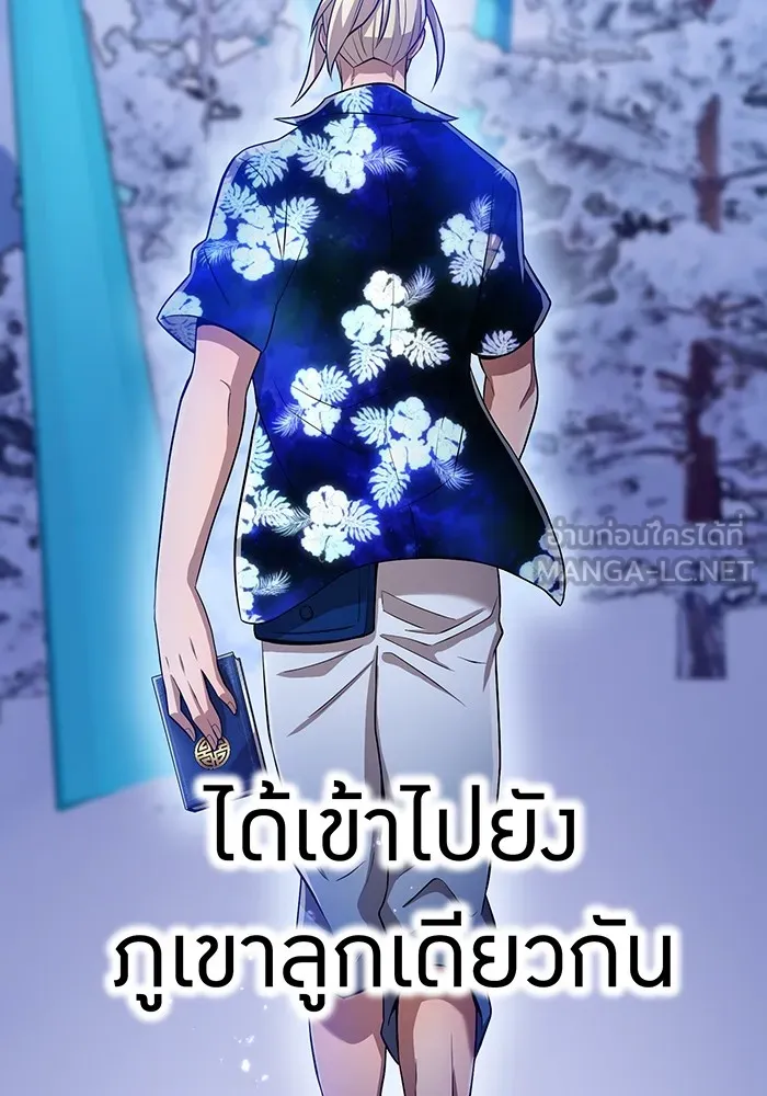 I am the strongest awakeners, recognized by all of the world‘s cheat masters ตอนที่ 20 หน้า 159