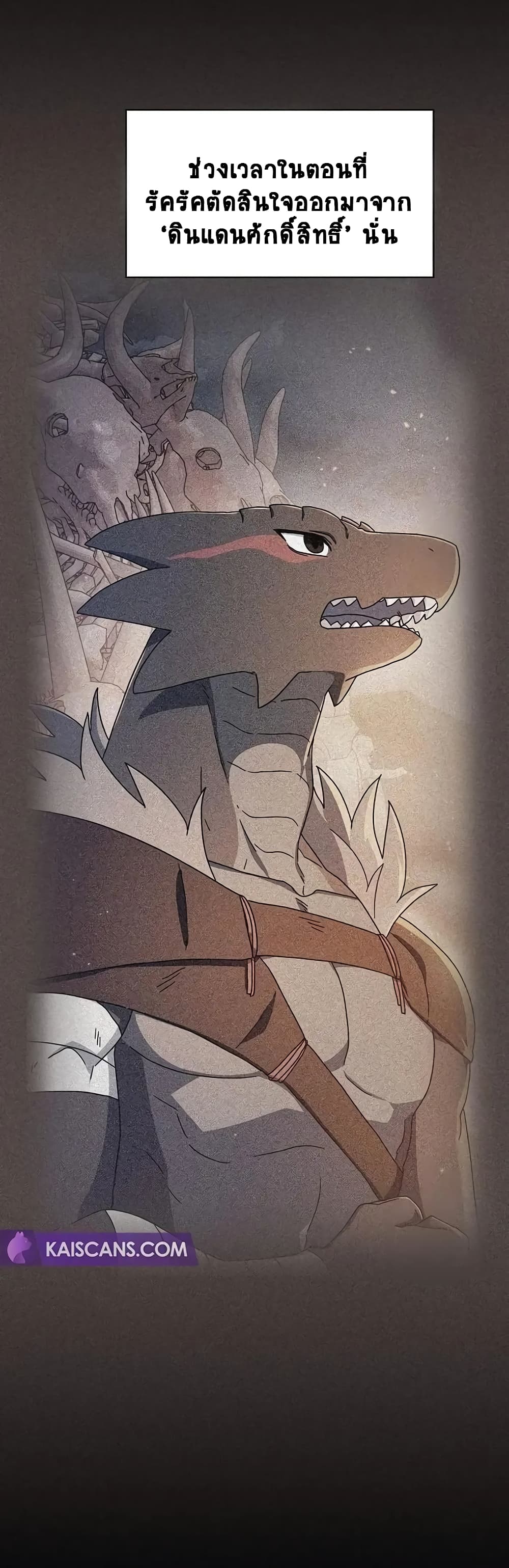 The Nebula’s Civilization ตอนที่ 20 หน้า 16