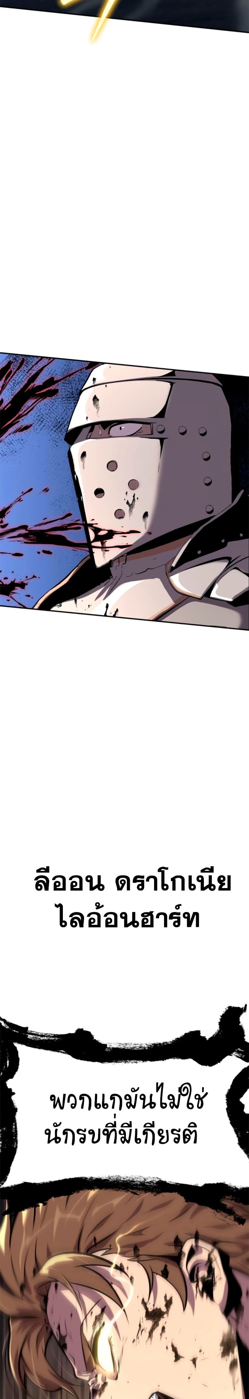 The Knight King Who Returned With a God ราชาอัศวินผู้มากับเทพ ตอนที่ 20 หน้า 16