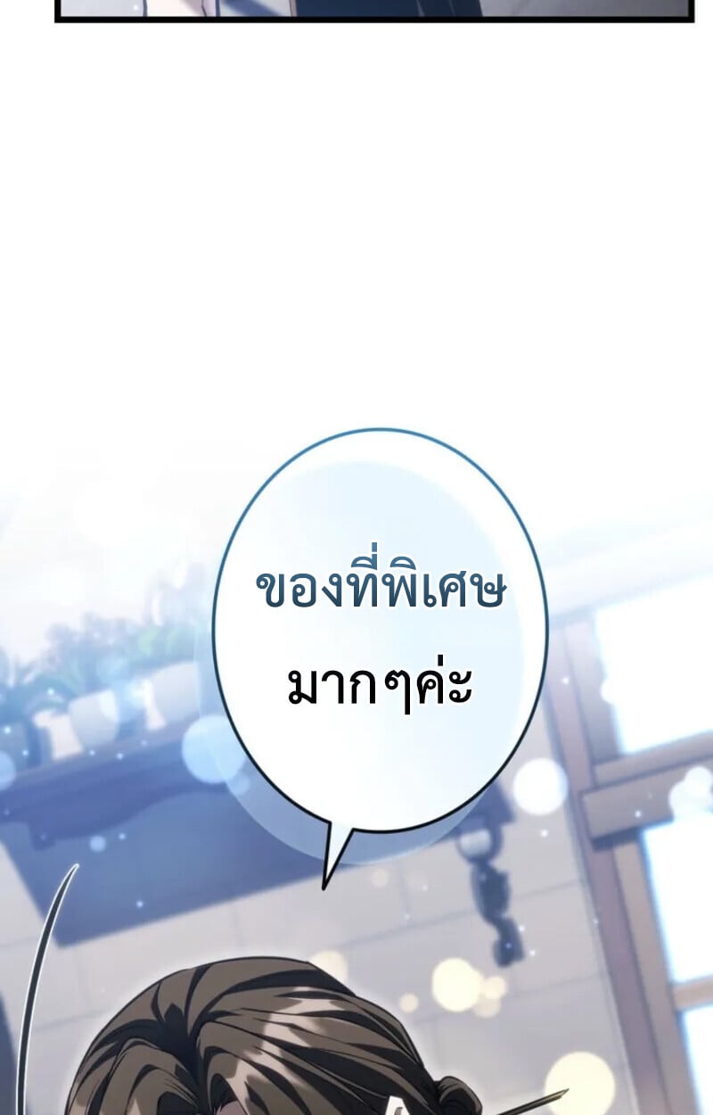 Reincarnator’s Stream การไลฟ์สดของผู้หวนคืน ตอนที่ 20 หน้า 160