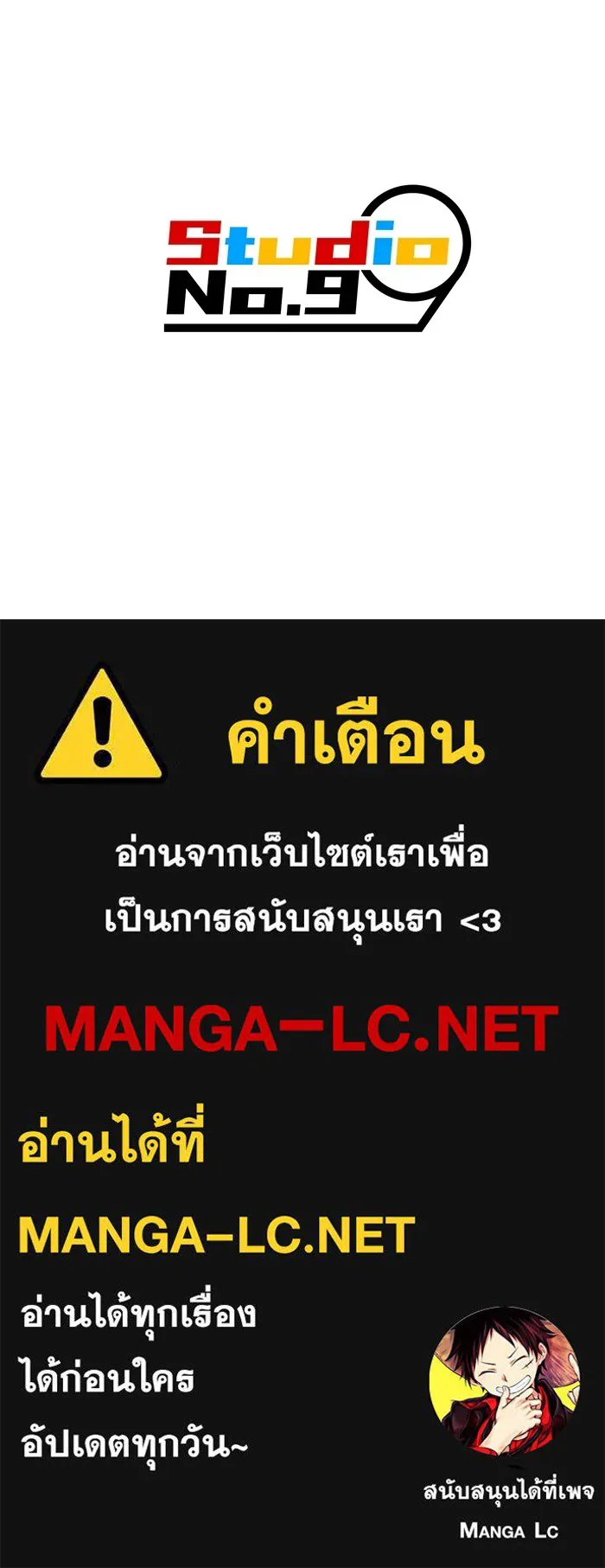 I am the strongest awakeners, recognized by all of the world‘s cheat masters ตอนที่ 20 หน้า 161