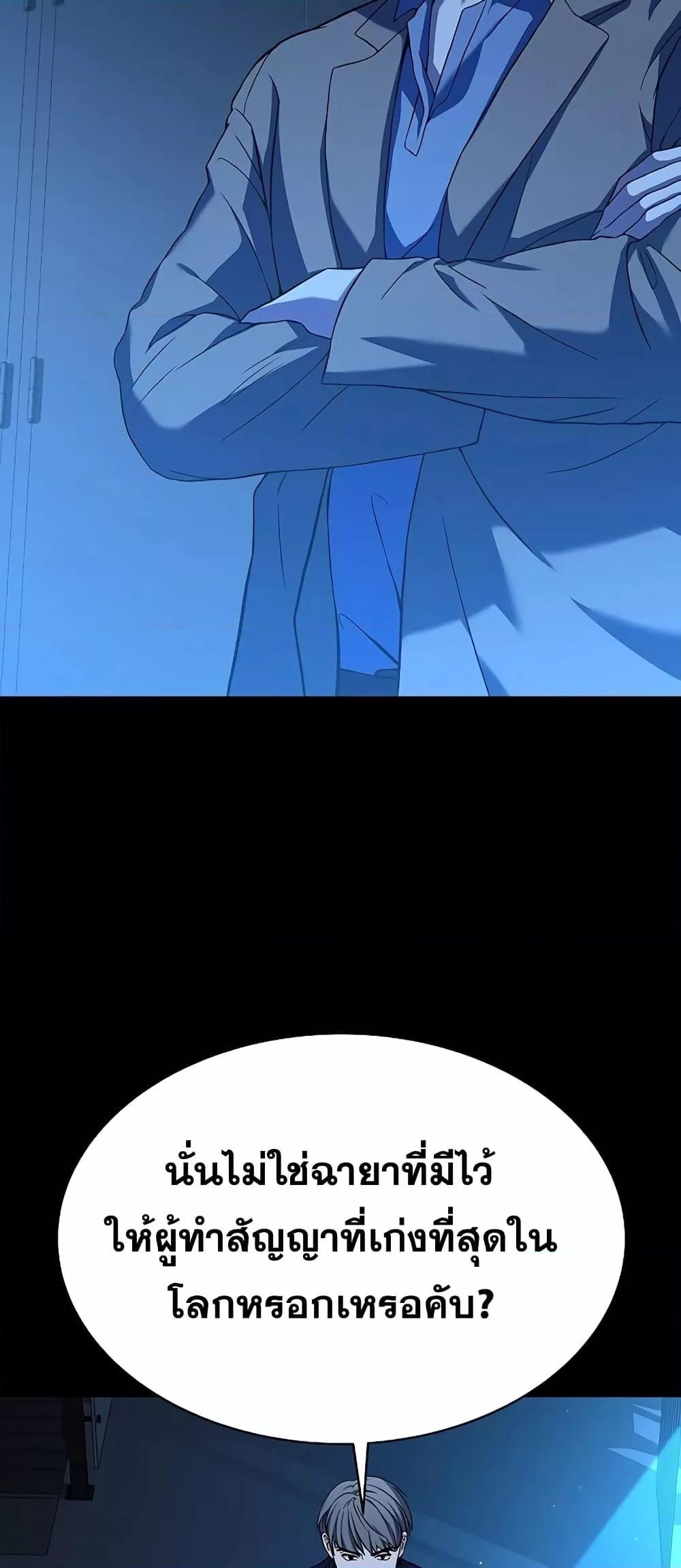 The Constellations Are My Disciples ตอนที่ 20 หน้า 17