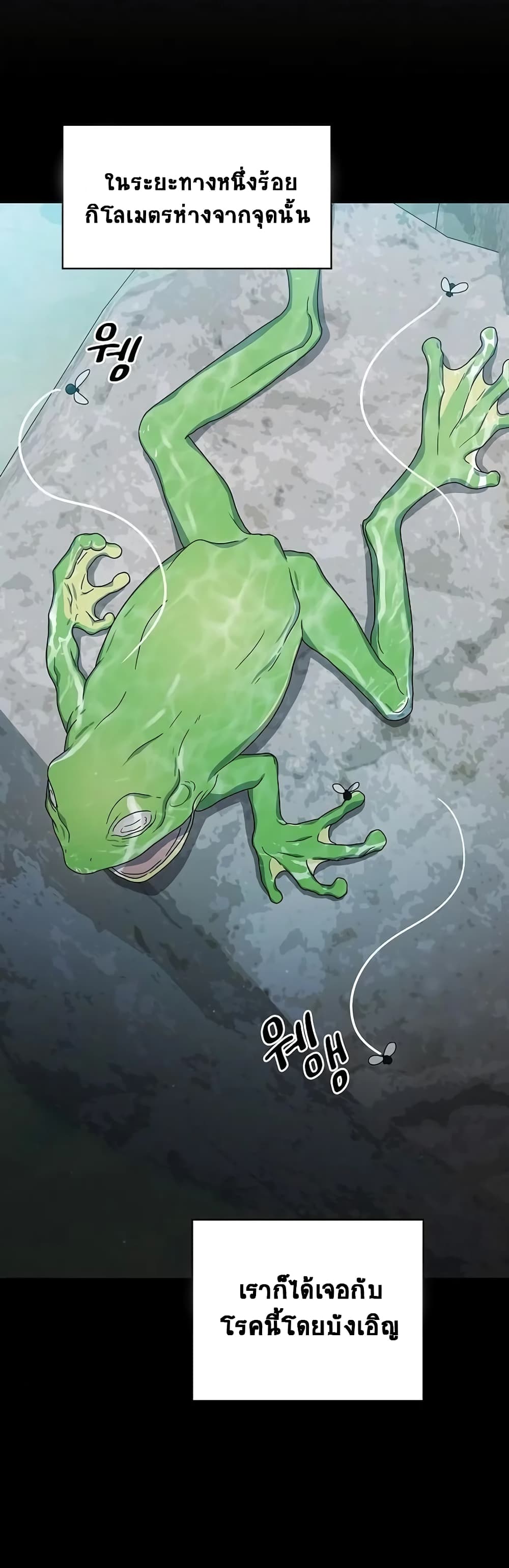 The Nebula’s Civilization ตอนที่ 20 หน้า 17