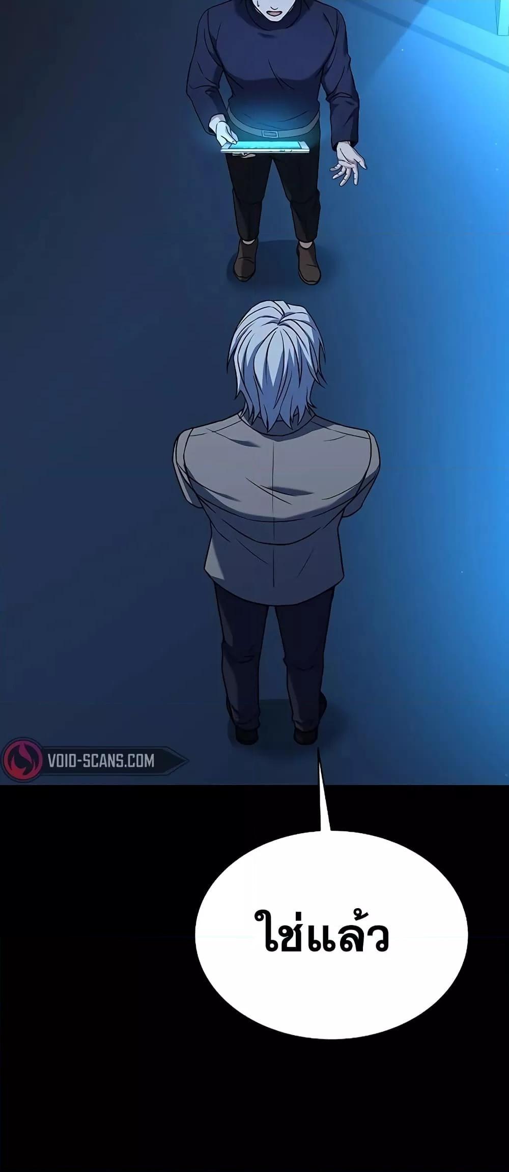 The Constellations Are My Disciples ตอนที่ 20 หน้า 18