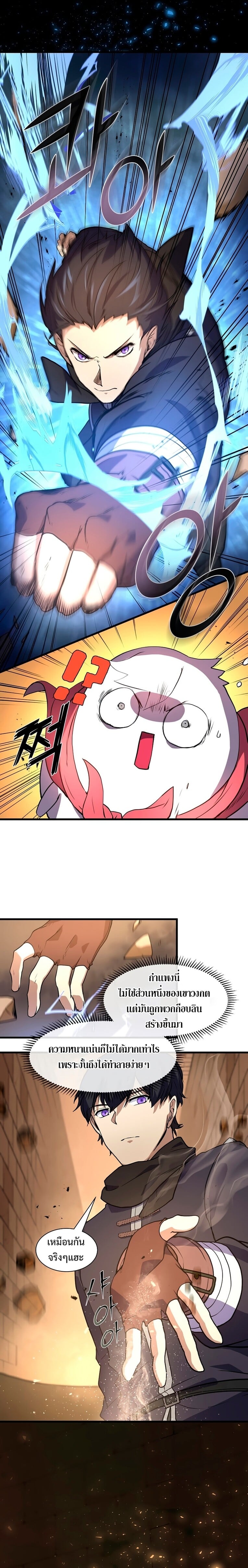 Level Up with Skills เลเวลอัปด้วยสกิลขั้นเทพ ตอนที่ 20 หน้า 15