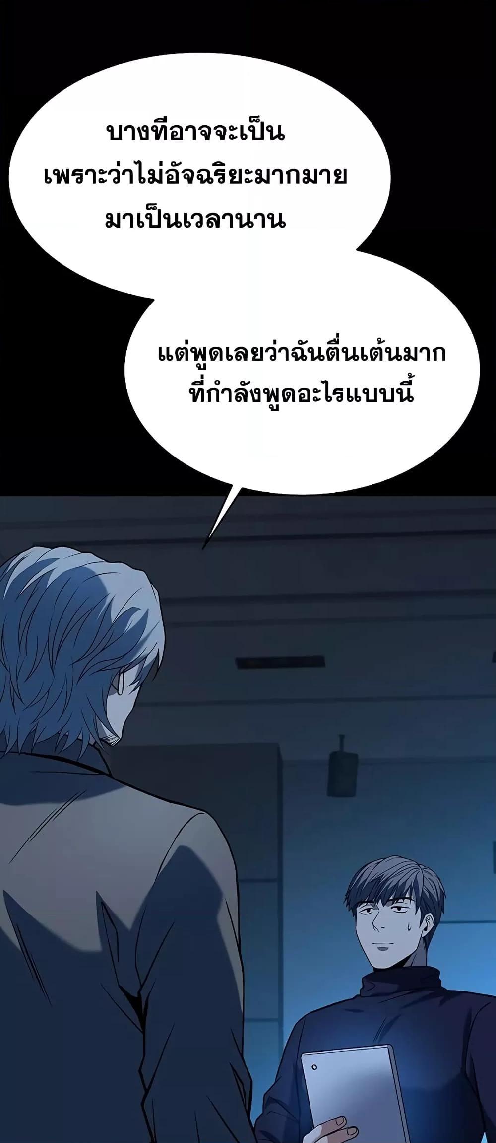 The Constellations Are My Disciples ตอนที่ 20 หน้า 19