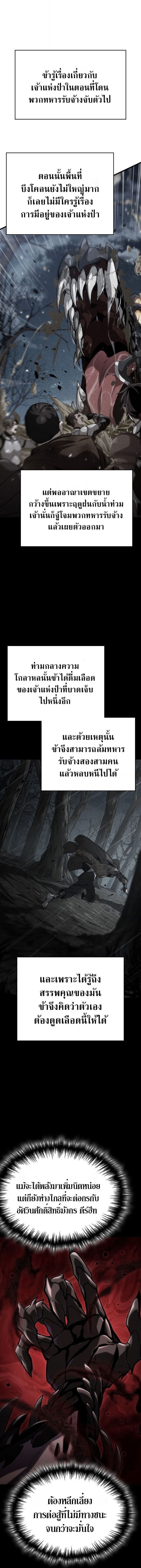 Crimson Reset ตอนที่ 2 2