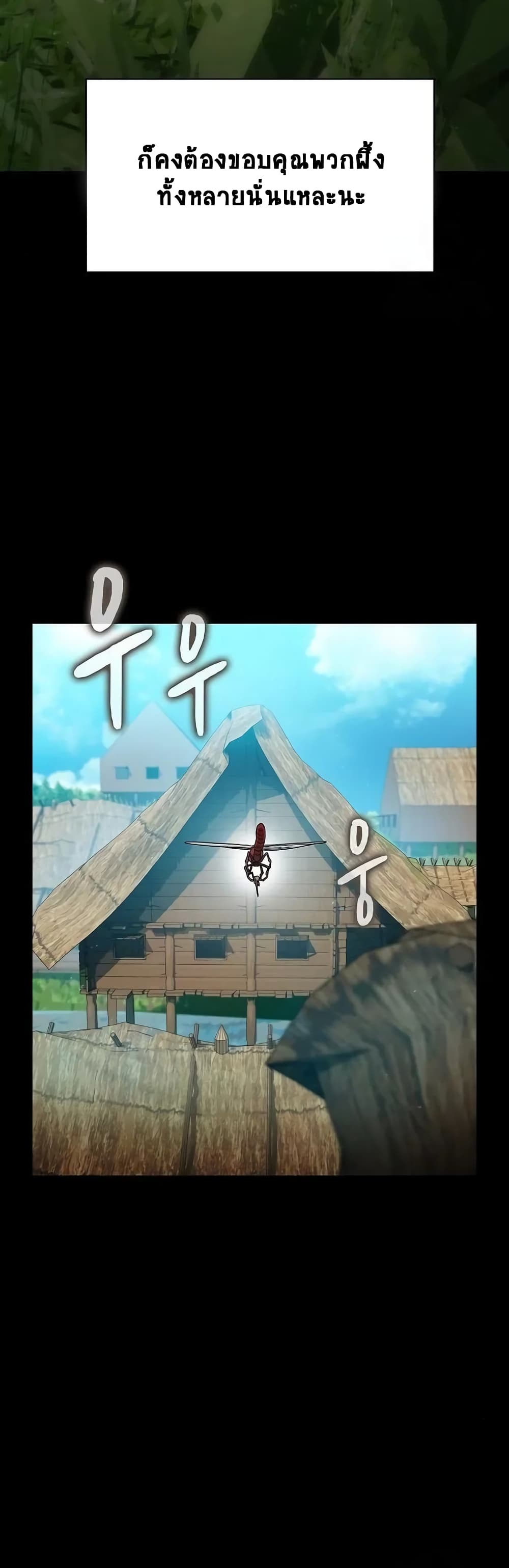 The Nebula’s Civilization ตอนที่ 20 หน้า 20