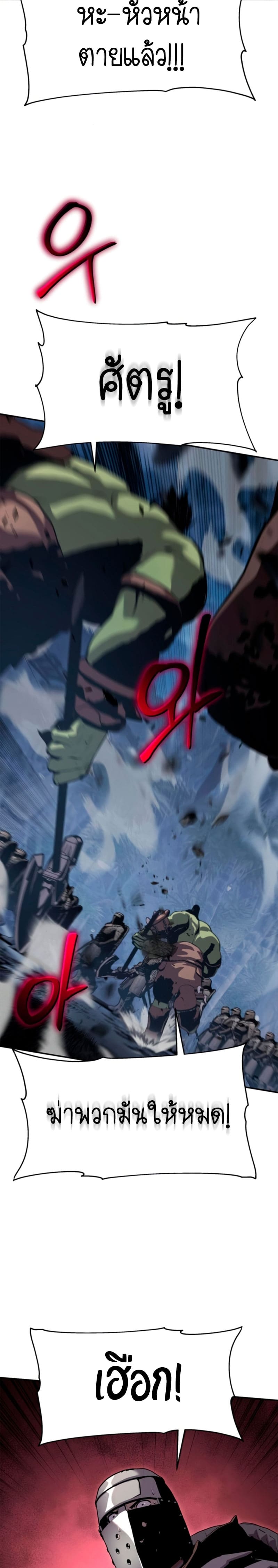 The Knight King Who Returned With a God ราชาอัศวินผู้มากับเทพ ตอนที่ 20 หน้า 20