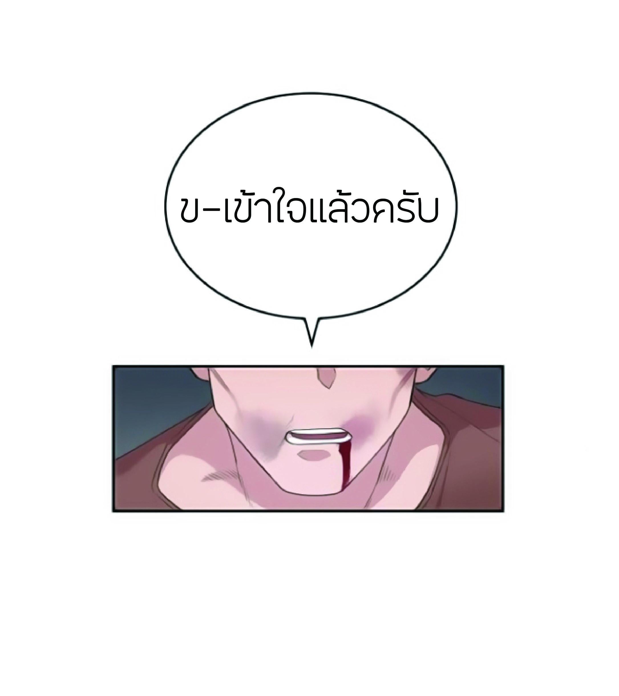 The Heavenly Demon Can’t Live a Normal Life มารสวรรค์จะมีชีวิตธรรมดาไม่ได้หรอก ตอนที่ 2 หน้า 20