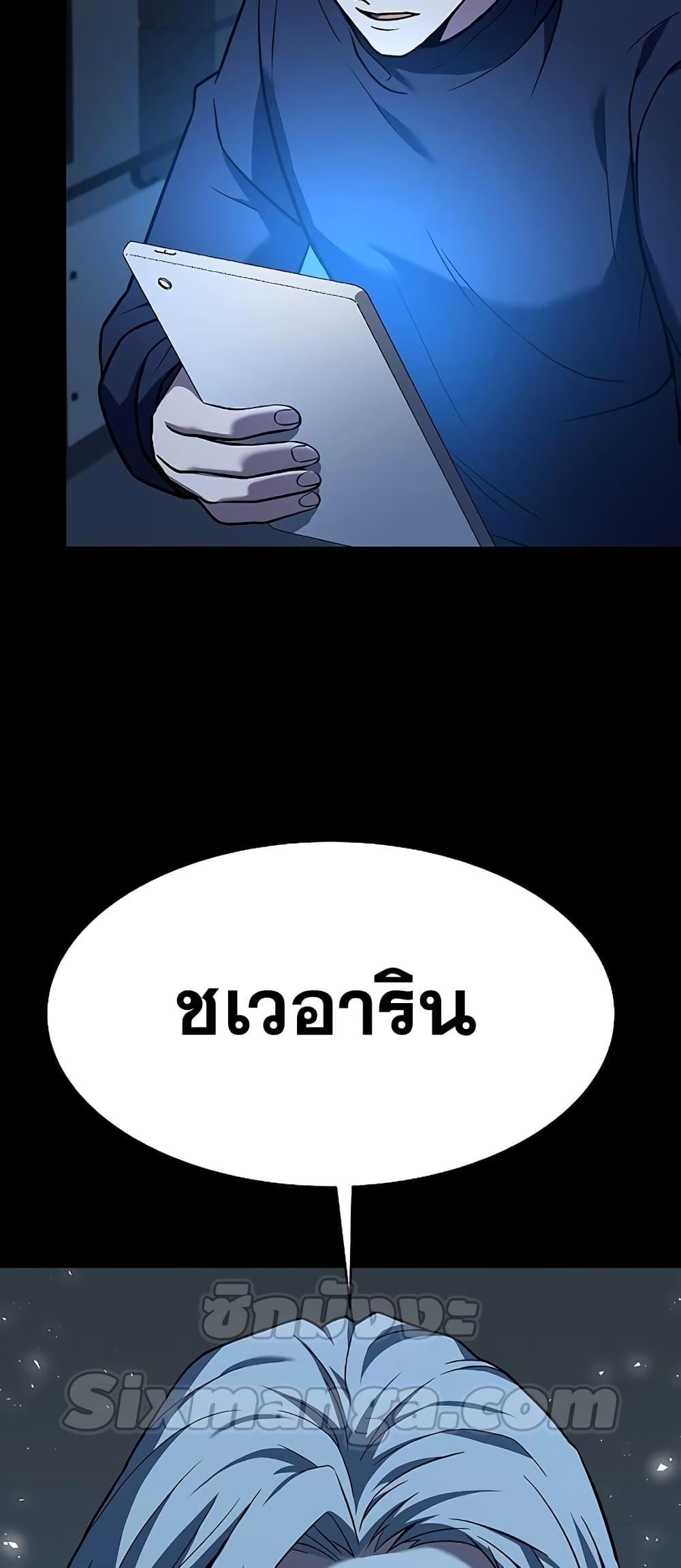 The Constellations Are My Disciples ตอนที่ 20 หน้า 21