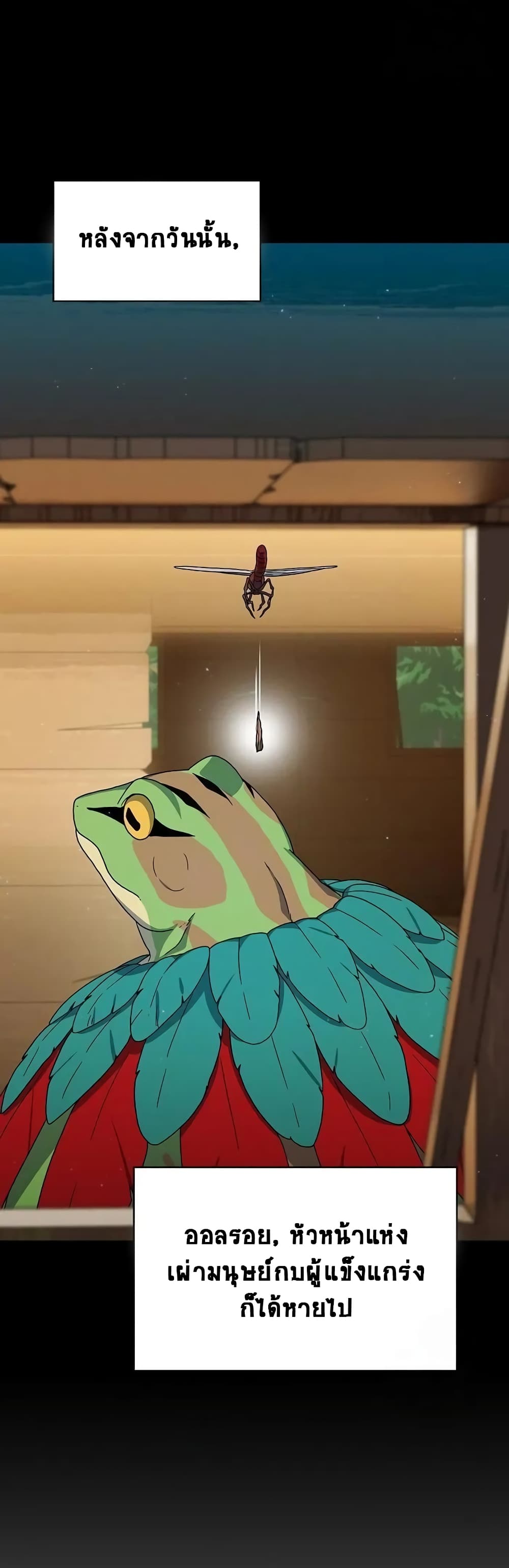 The Nebula’s Civilization ตอนที่ 20 หน้า 21